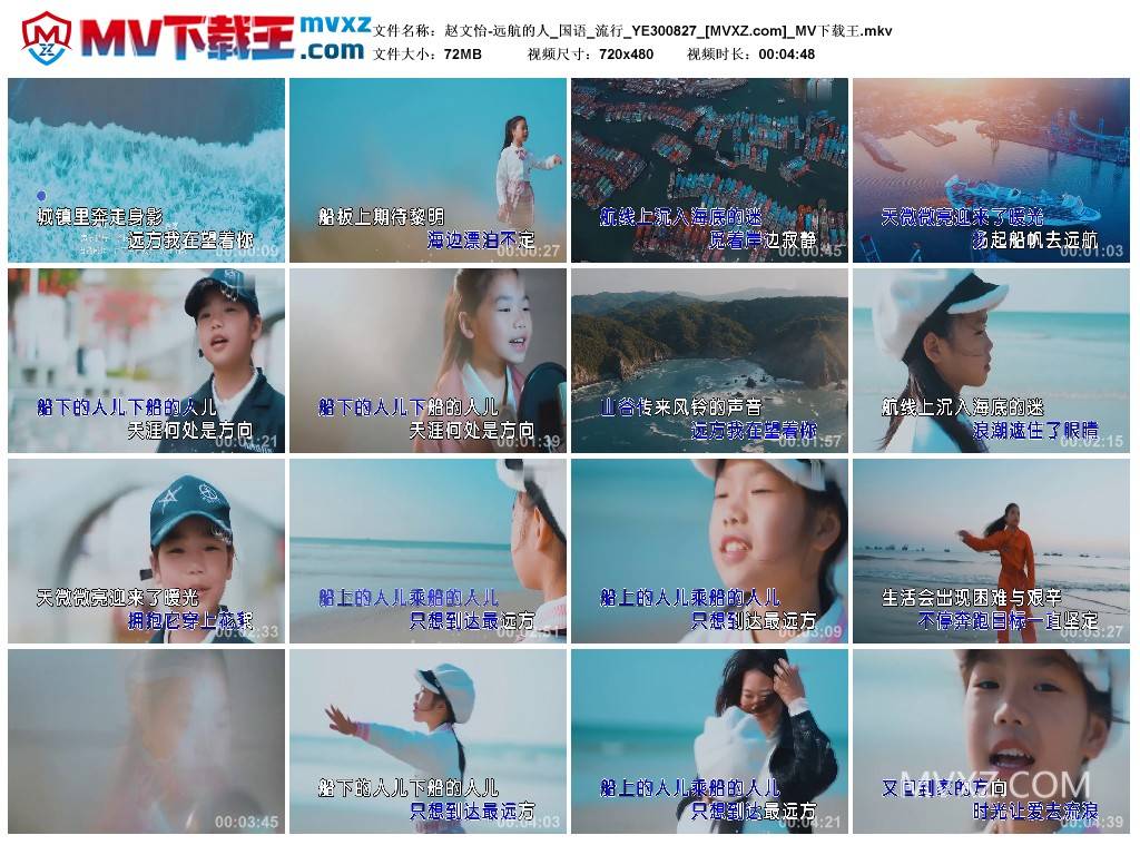 赵文怡-远航的人_国语_流行_YE300827